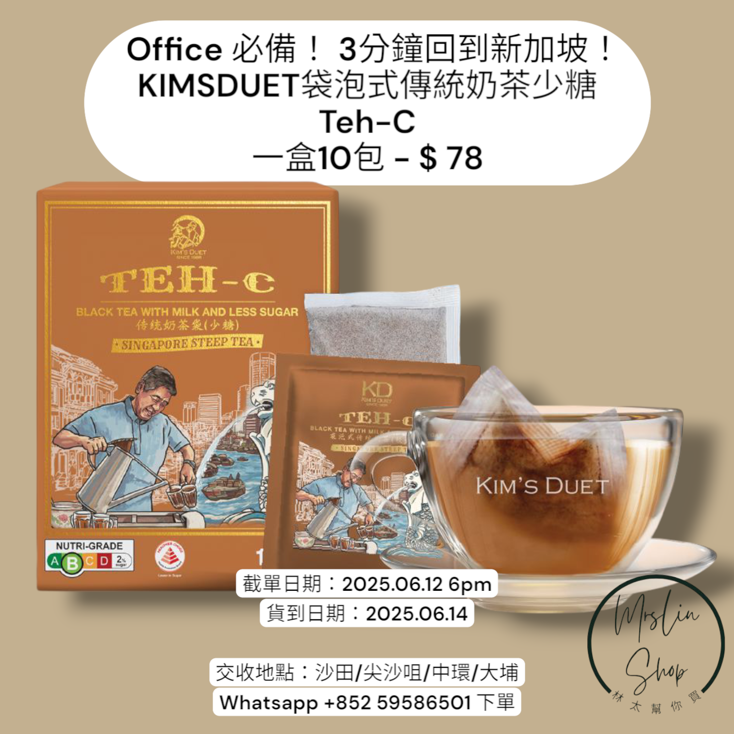 Office 必備！Kim's Duet 袋泡式傳統奶茶少糖 TEH-C