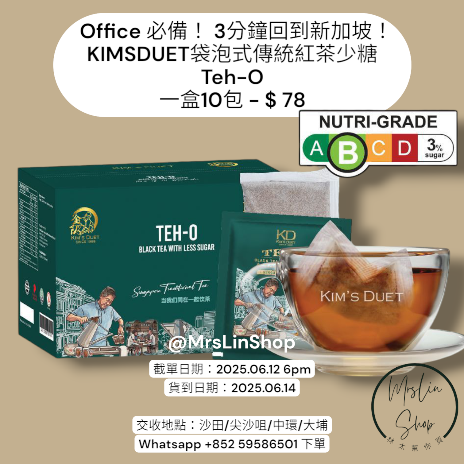 Office 必備！Kim's Duet 袋泡式傳統紅茶少糖