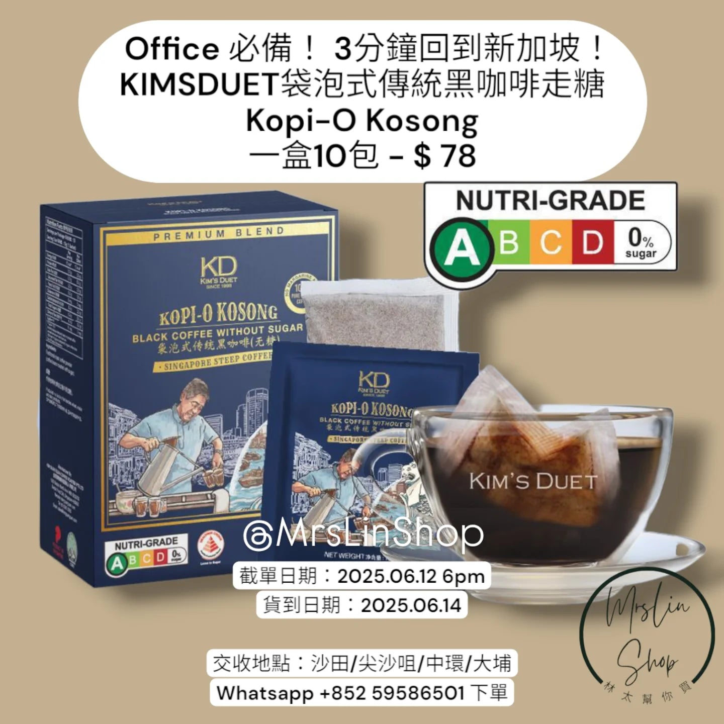 Office 必備！Kim's Duet 袋泡式傳統黑咖啡走糖 KOPI-O KOSONG