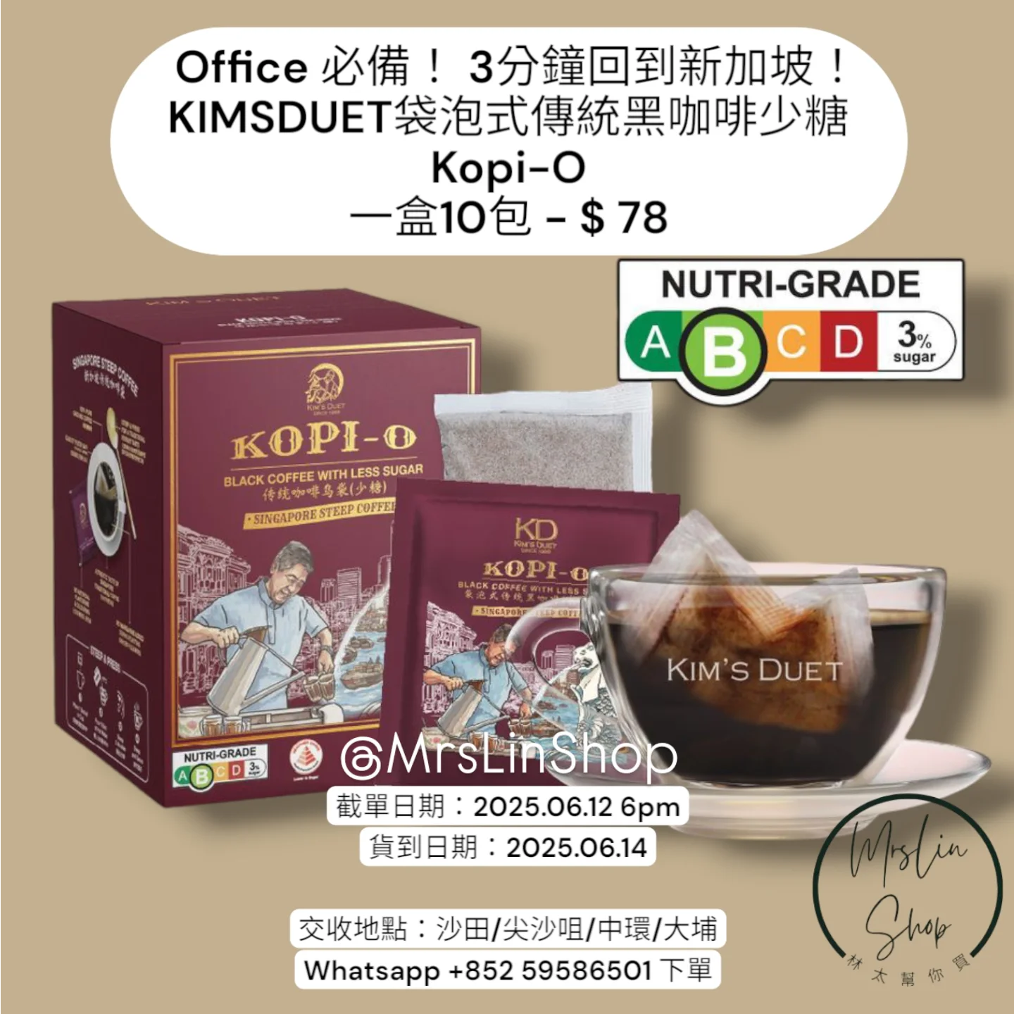 Office 必備！Kim's Duet 袋泡式傳統黑咖啡少糖 KOPI-O