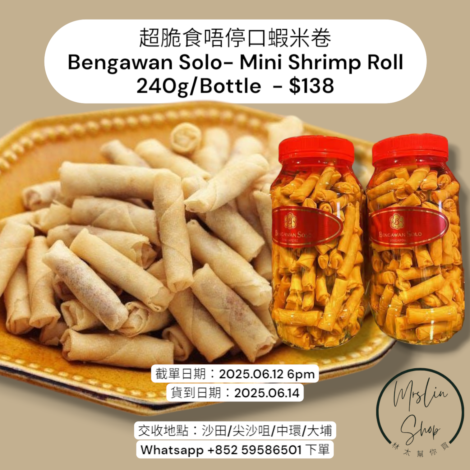 超脆！食唔停口Bangawensolo蝦米卷